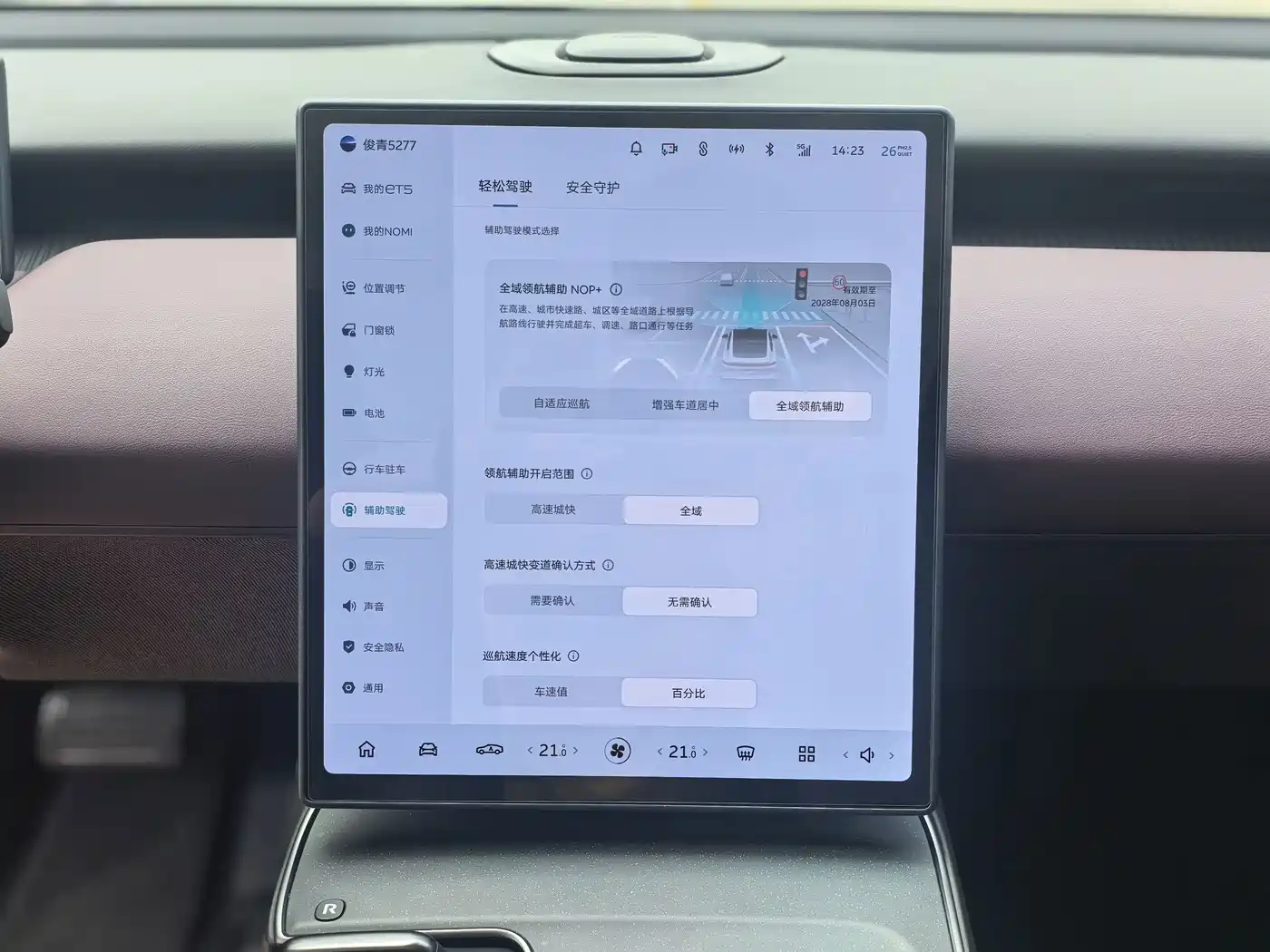 NIO ET5 2023 2022 75kWh