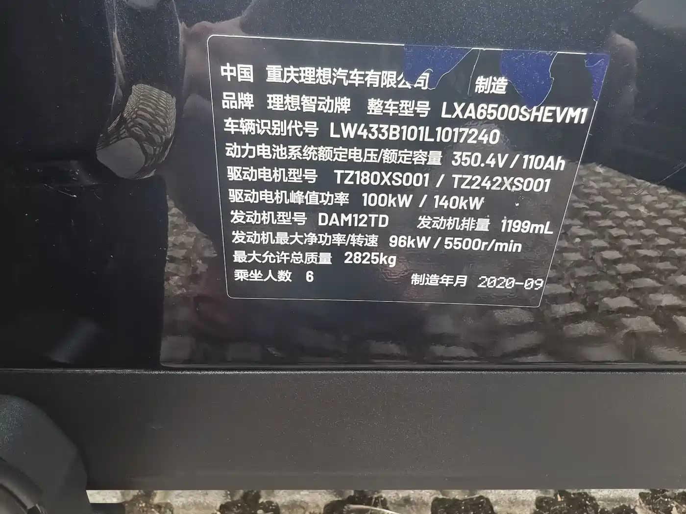 Li Auto Li ONE 2020 2020 Extended Range 6-seater