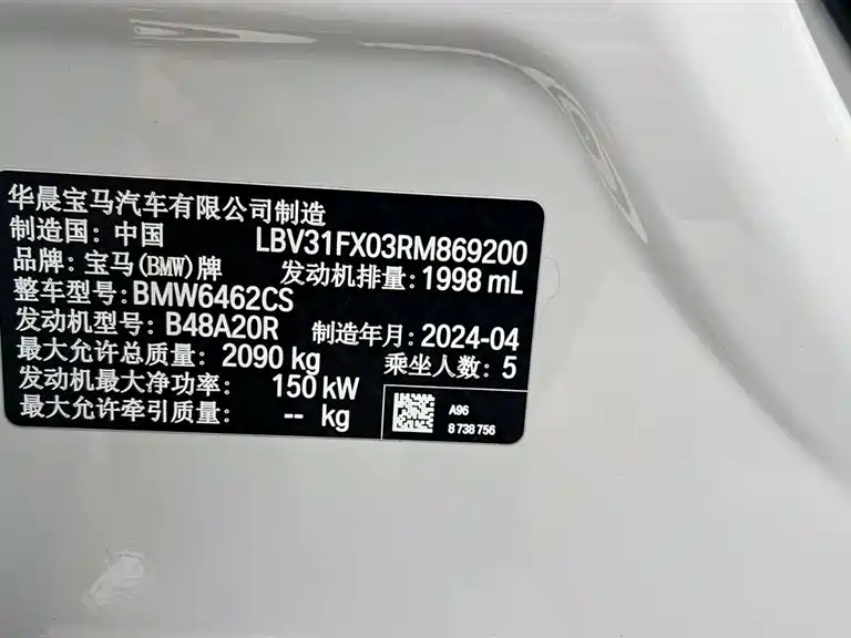 BMW X1 2023 sDrive25Li X Design Package фото 18