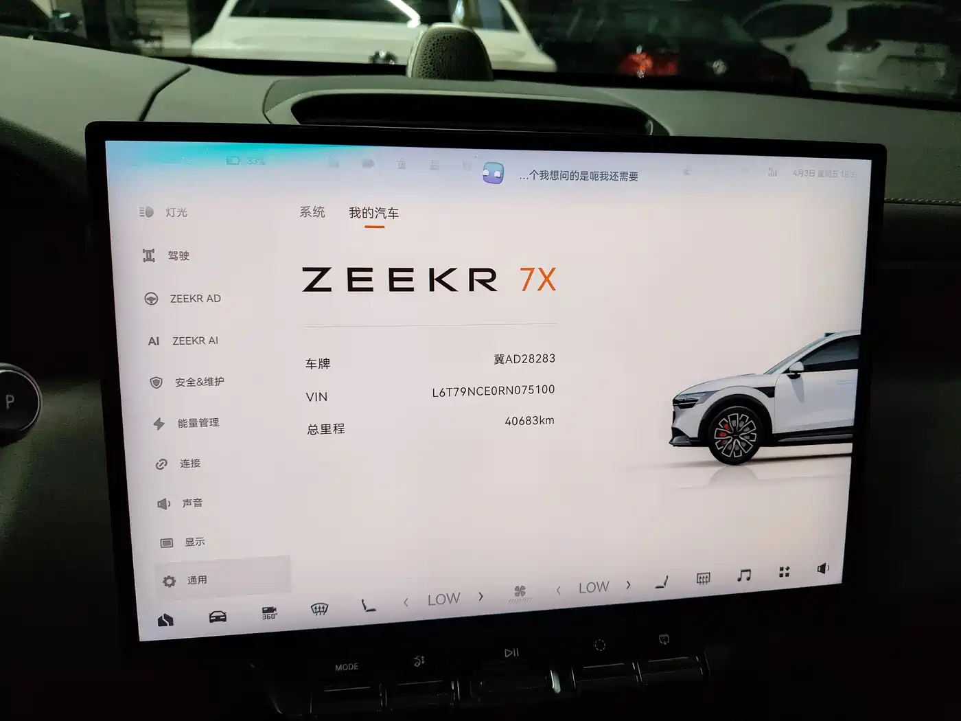 ZEEKR EXTREME KRYPTON 7X