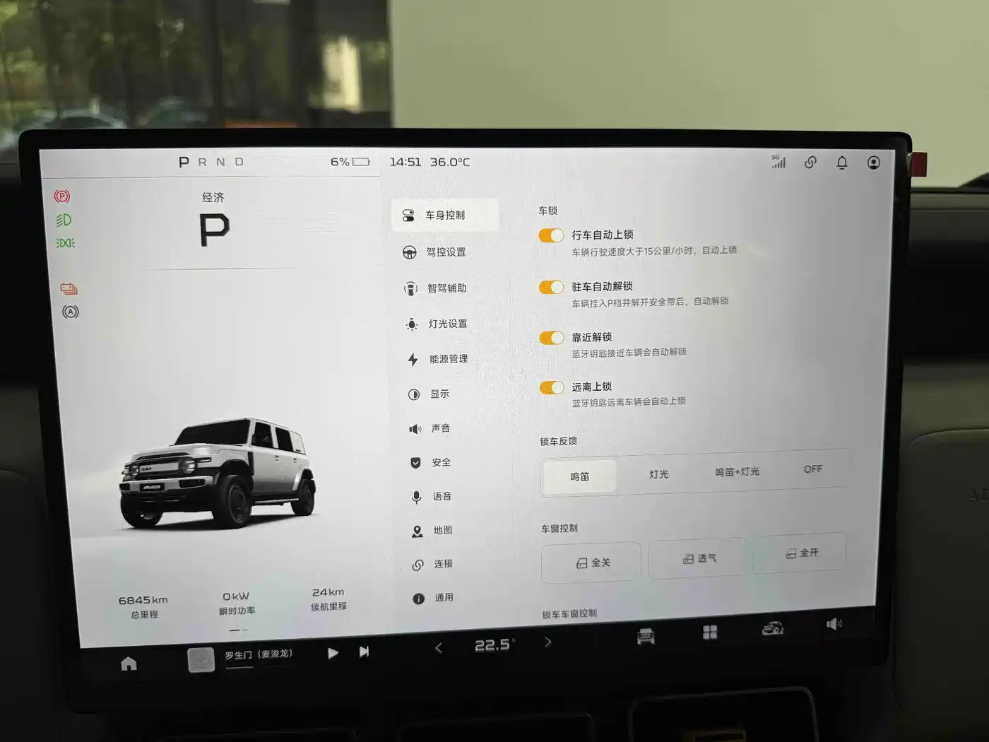 iCAR V23 2024 2025 401 2WD Intelligent Driving Edition