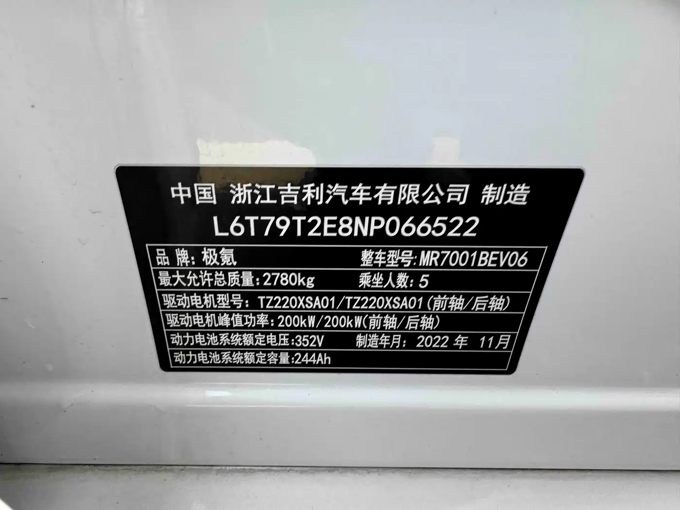 ZEEKR EXTREME KRYPTON 001