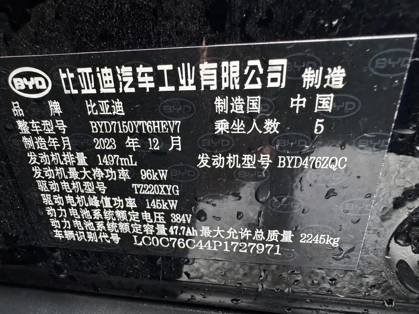 BYD Han 2023 DM-i Champion Edition 121KM Honor фото 20