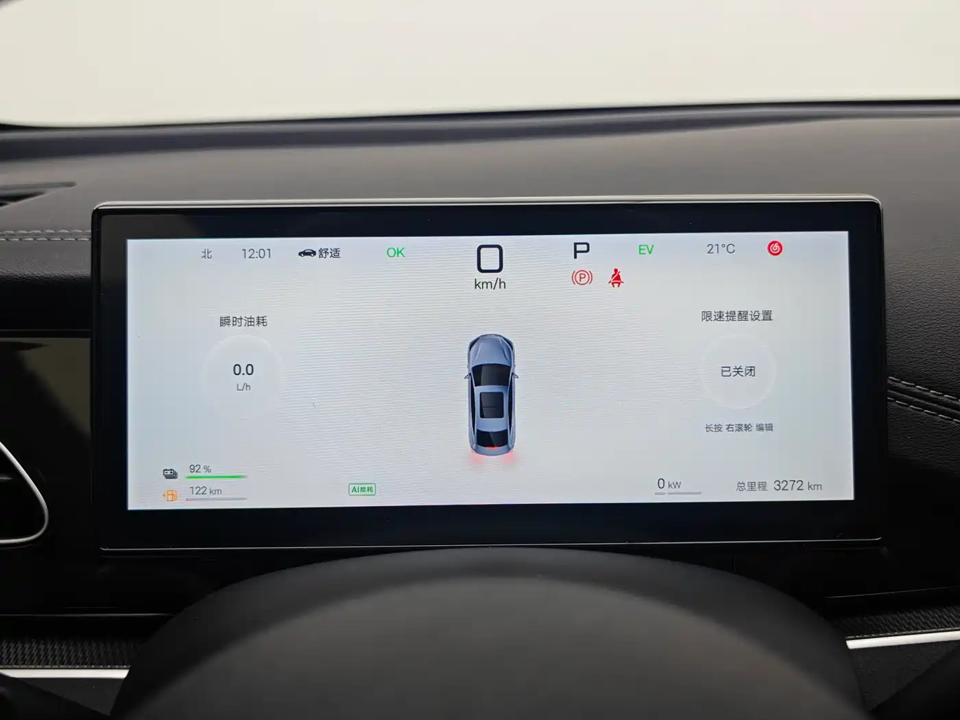 BYD Seal 06 New Energy 2025 DM-i Smart Drive Edition 120KM Luxury фото 16