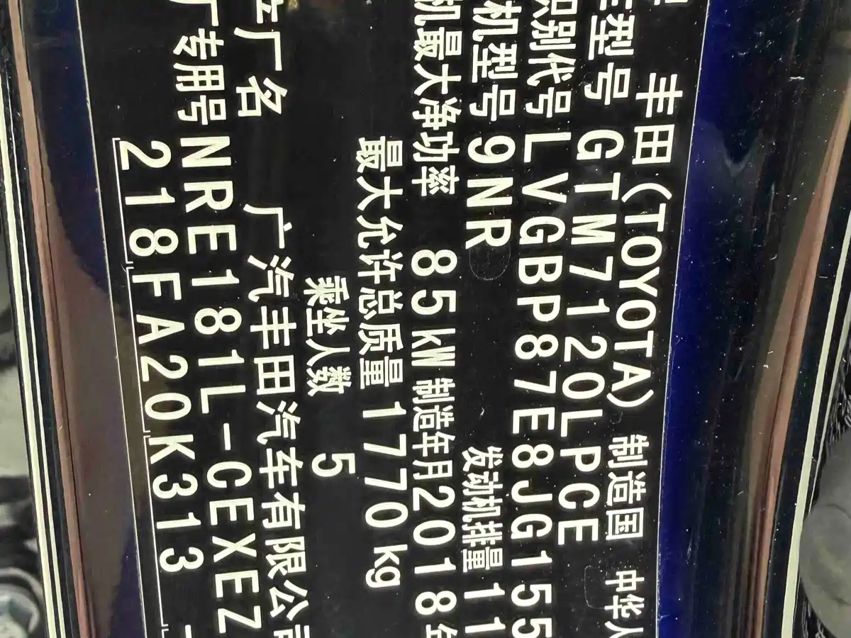 Photo 15 - Toyota Levin