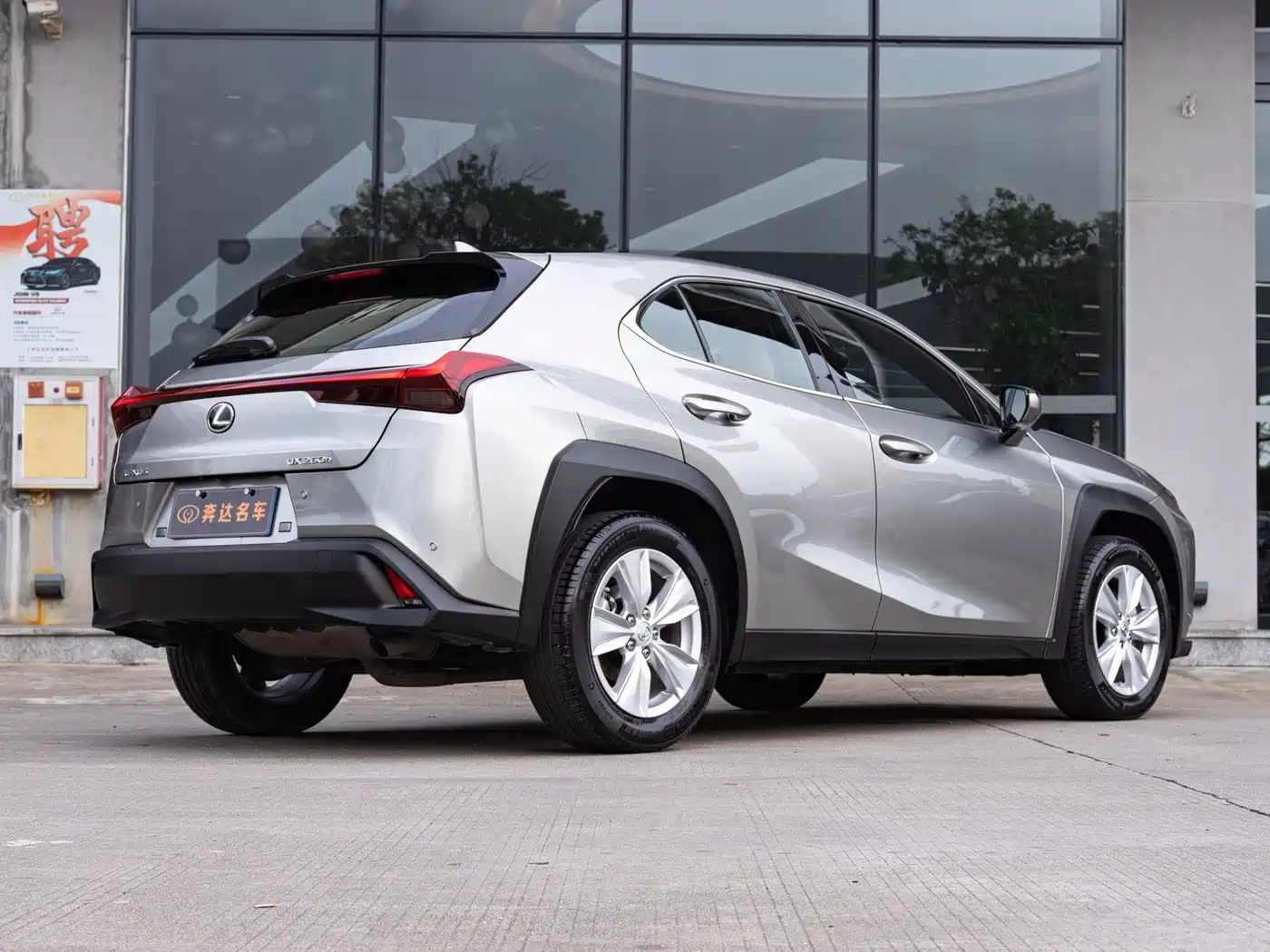 2023 Lexus UX
