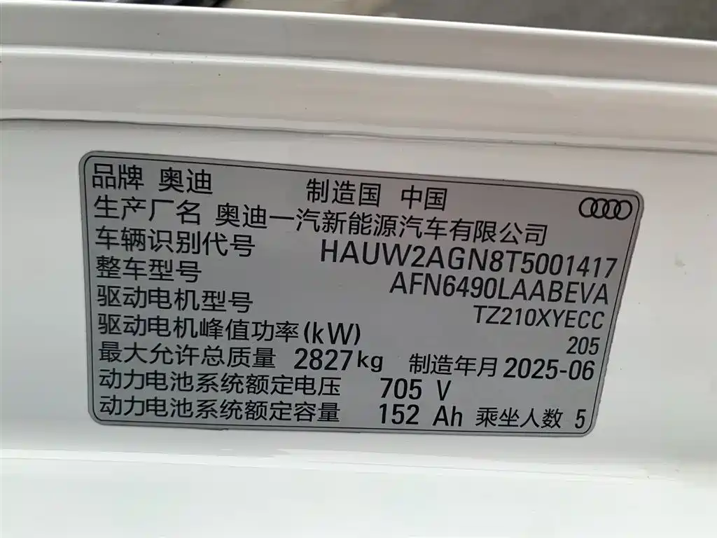 Audi Q6L e-tron 2025 Extended Range Edition фото 18