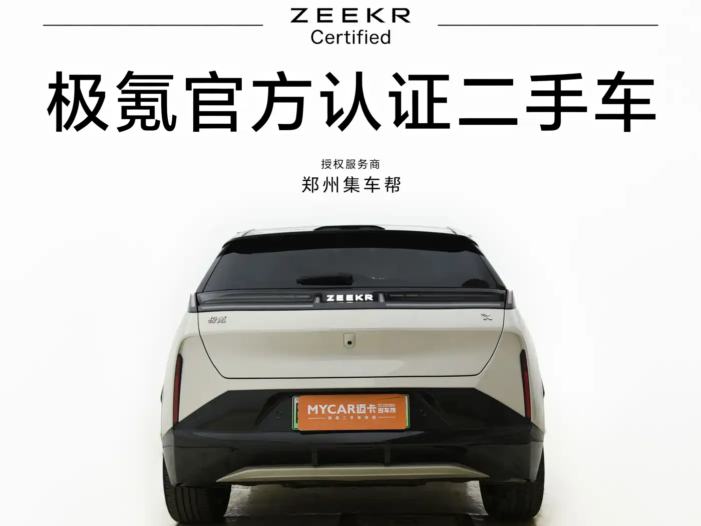 ZEEKR X 2024 2025 Four-Seat Rear-Wheel Drive Magic Cube Edition