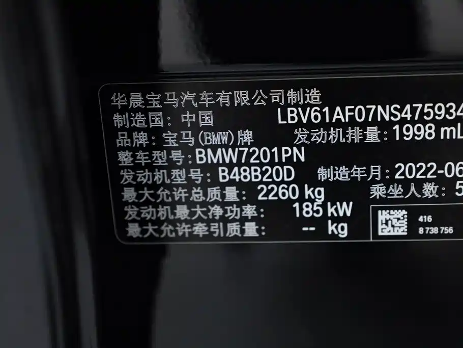 BMW 5 Series 2022 Facelift II 530Li Premium Package M Sport фото 17