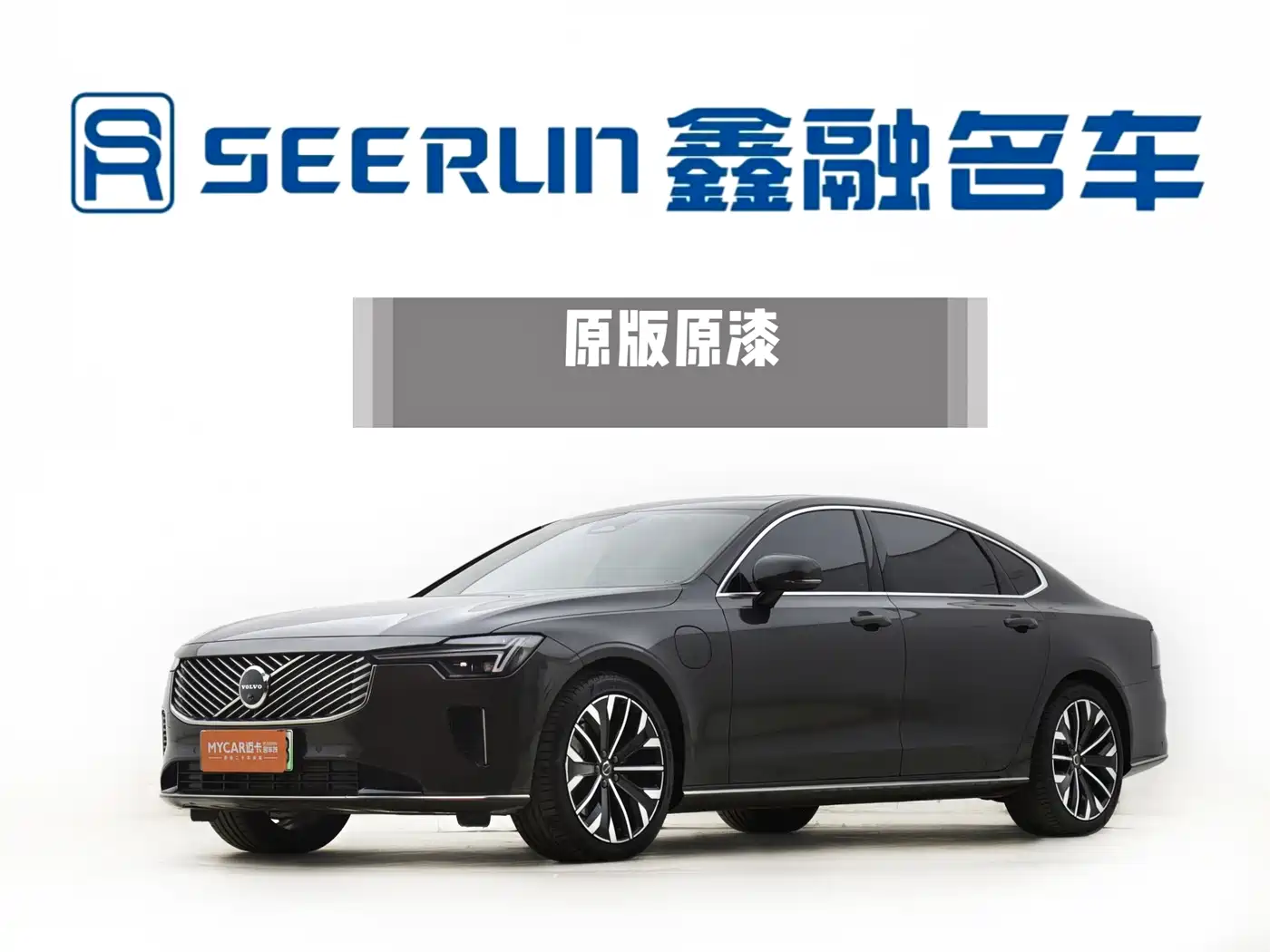 Volvo S90 Plug-in Hybrid 2025 2026 Plug-in Hybrid AWD Long Range Zhiyuan Luxury Edition