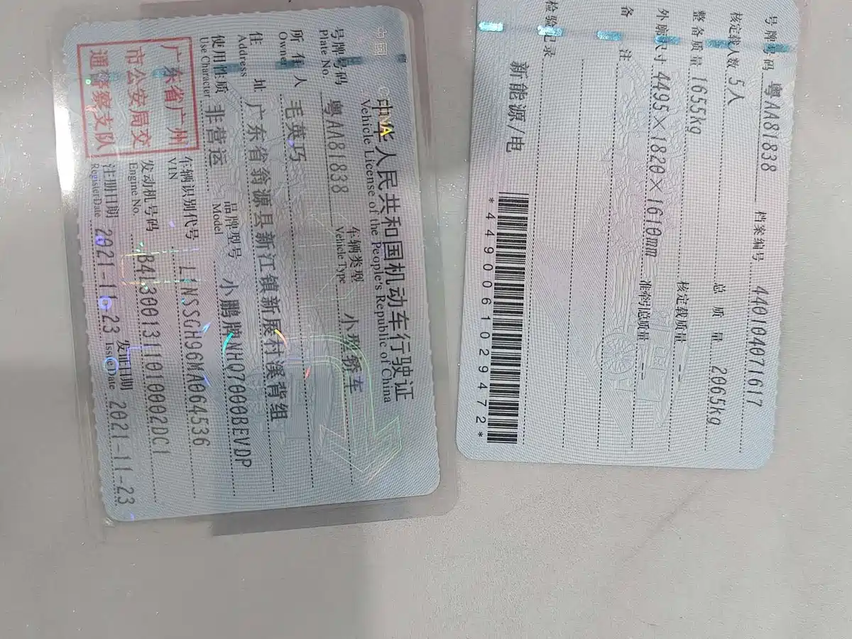 XPeng G3 2021 2021 G3i 520N