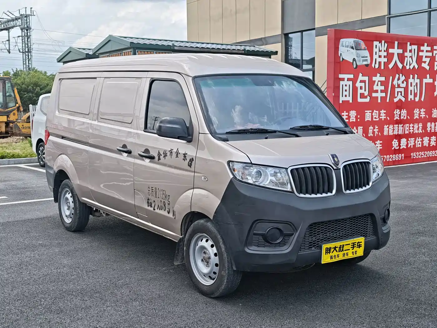 Jinbei Little Sea Lion X30 2023 2023 1.5L Luxury Cargo Version 2/5-seater SWC15M