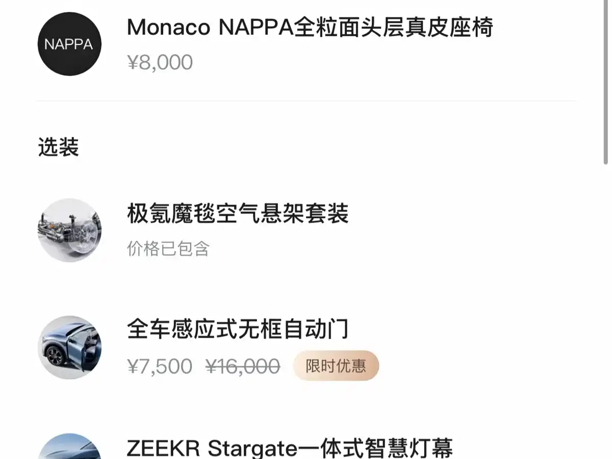 Photo 26 - ZEEKR 7X