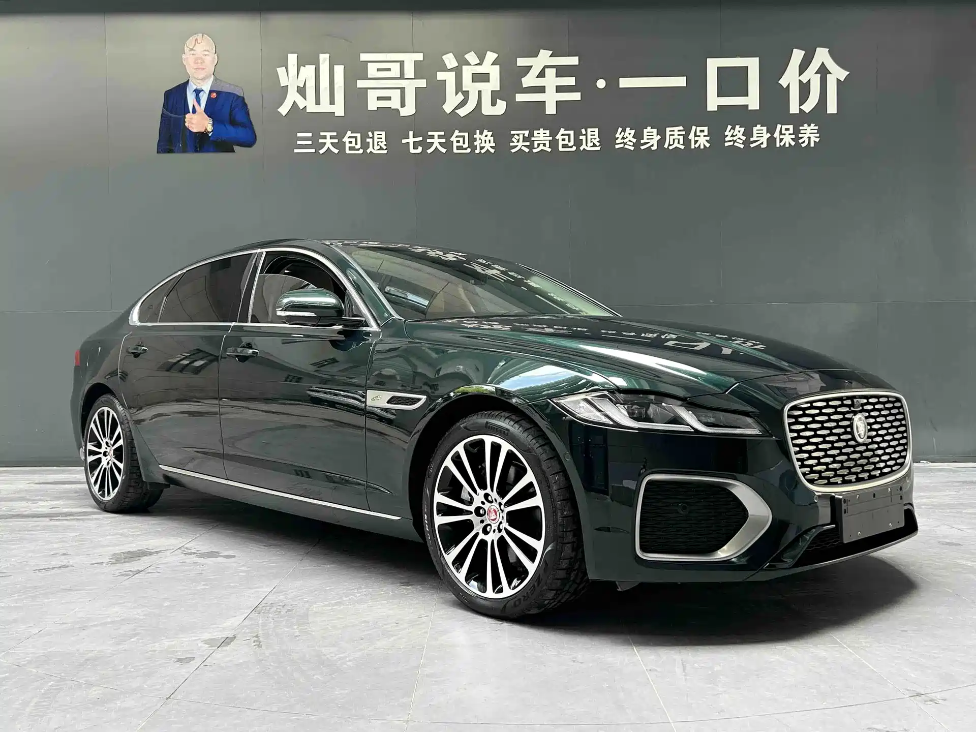 Photo 3 - Jaguar XFL