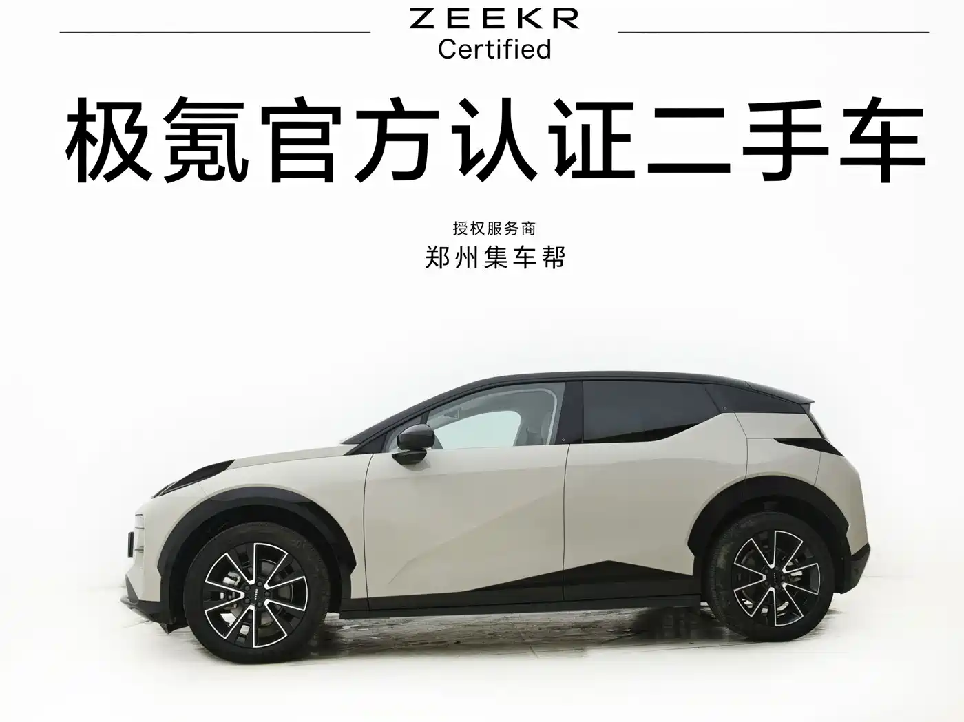 ZEEKR X 2024 2025 Four-Seat Rear-Wheel Drive Magic Cube Edition