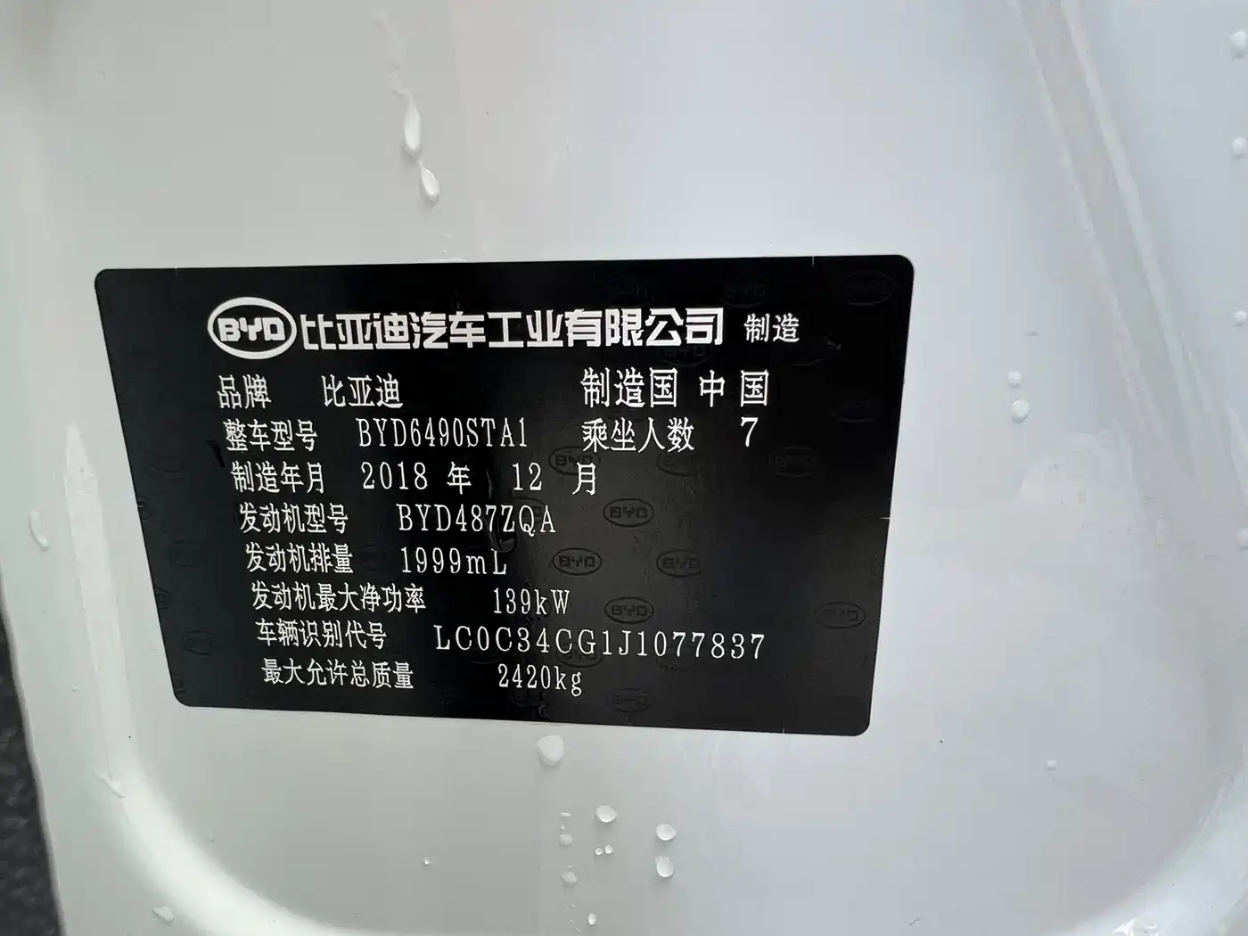 BYD Tang 2018 2.0T Automatic Smart Connection Noble Edition 7-Seater China V фото 24