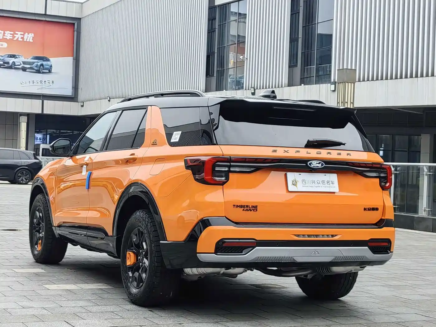 Ford Explorer 2026