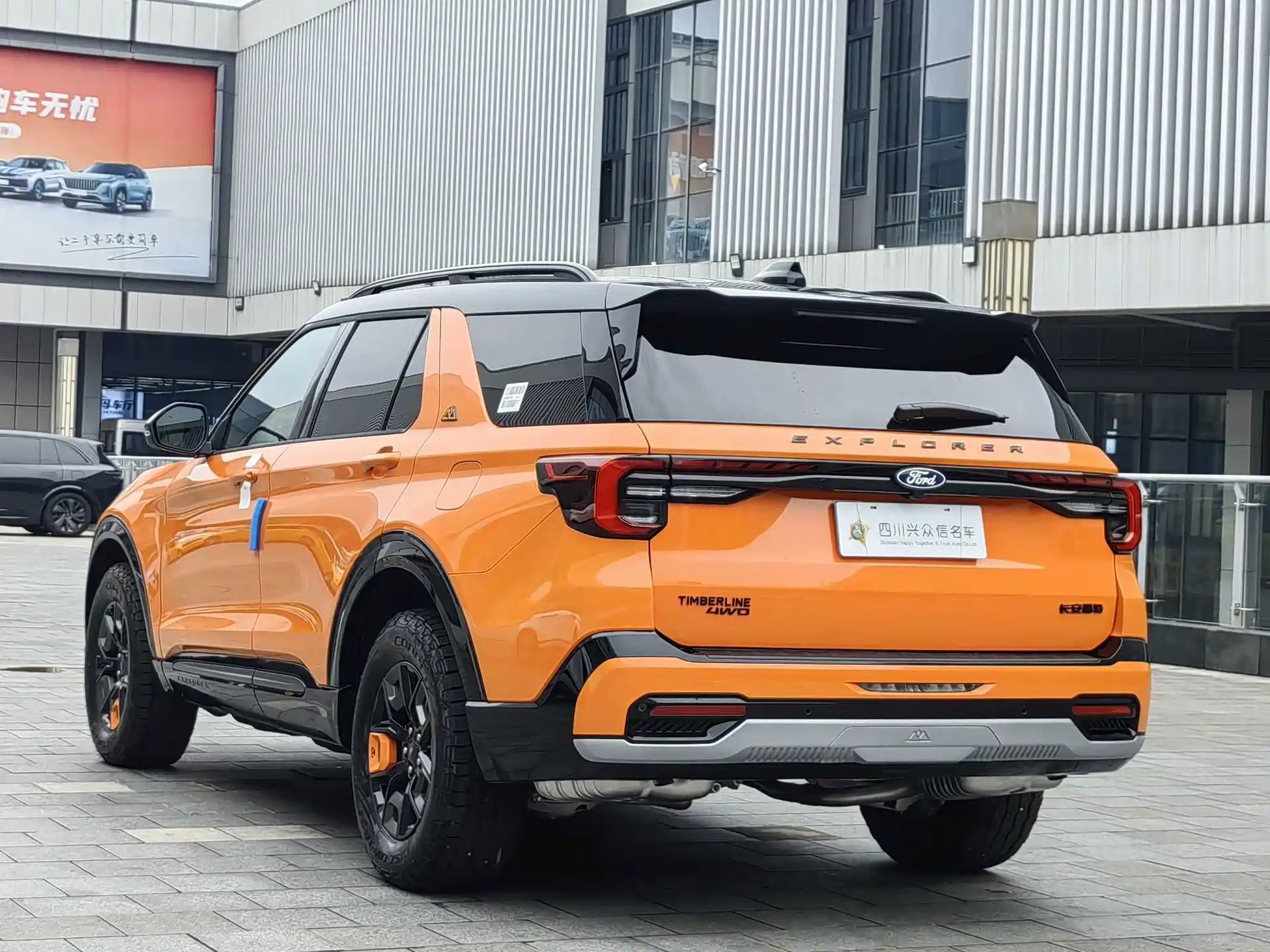 Photo 5 - Ford Explorer