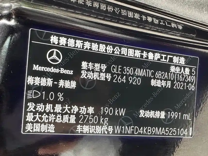 Mercedes-Benz GLE Coupe 2020 GLE 350 4MATIC Coupe SUV Fashion фото 37