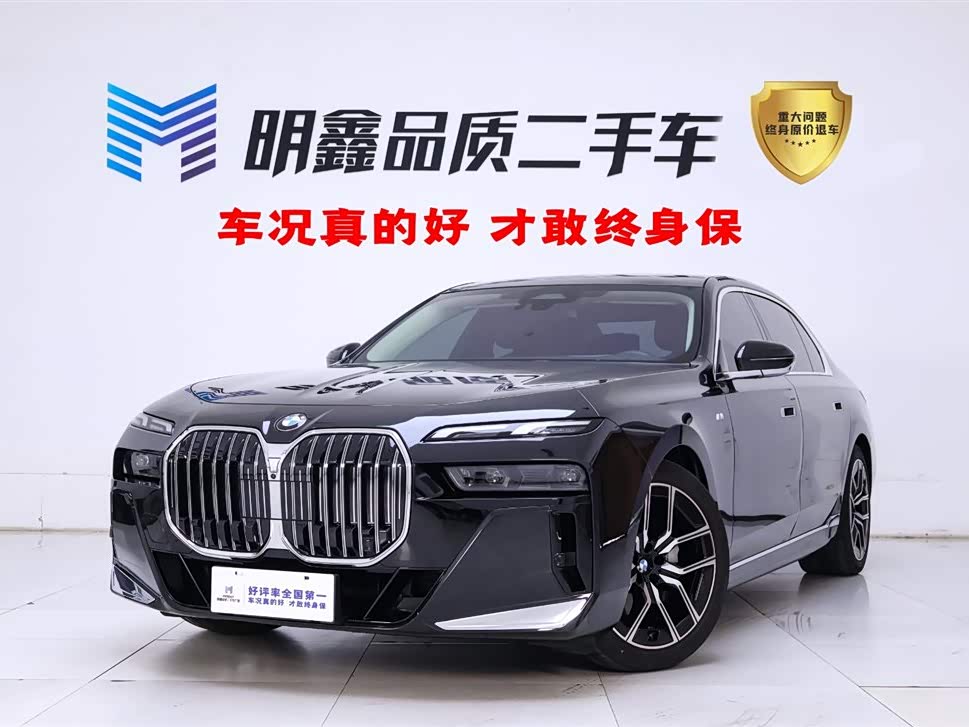 BMW 7 Series