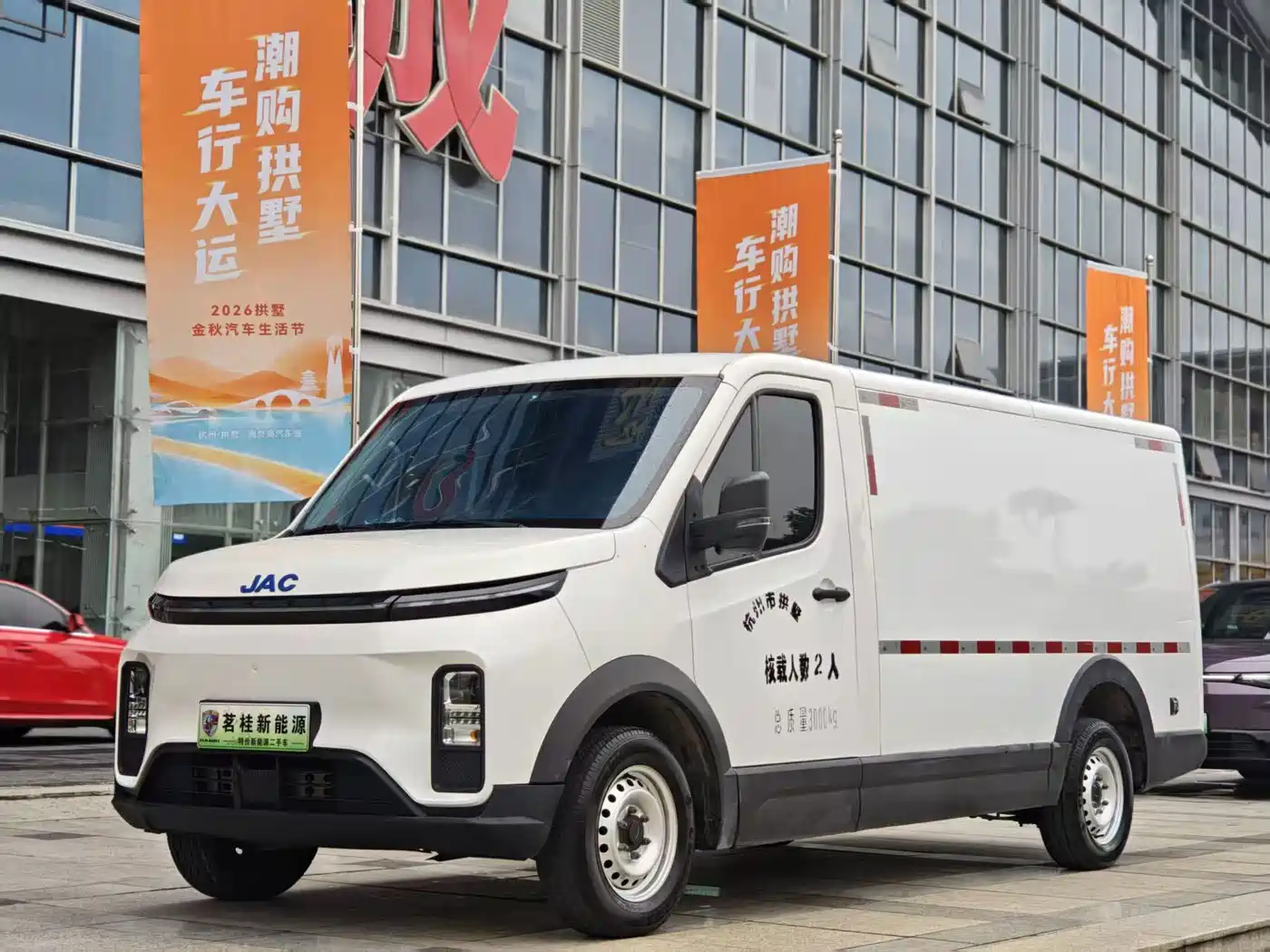 JAC Van Boulevard 2024 2024 V8 Explorer Edition Guoxuan High-Tech