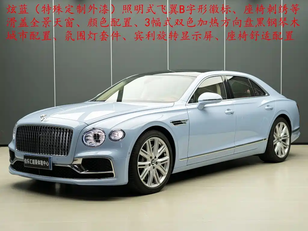 Bentley Flying Spur 2024 2022 4.0T V8 Standard