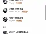 Photo 27 - ZEEKR 7X