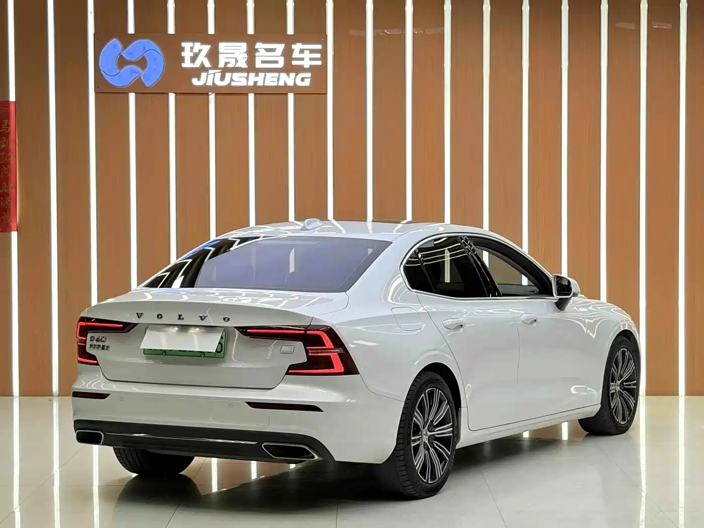 Volvo S60 Plug-in Hybrid 2020 2021 T8 Twin Engine AWD Inscription Luxury Edition