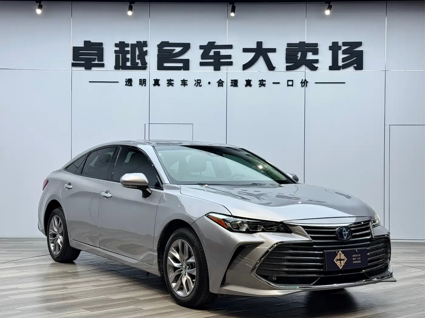 Toyota Avalon 2019 Hybrid 2.5L Luxury Edition China VI