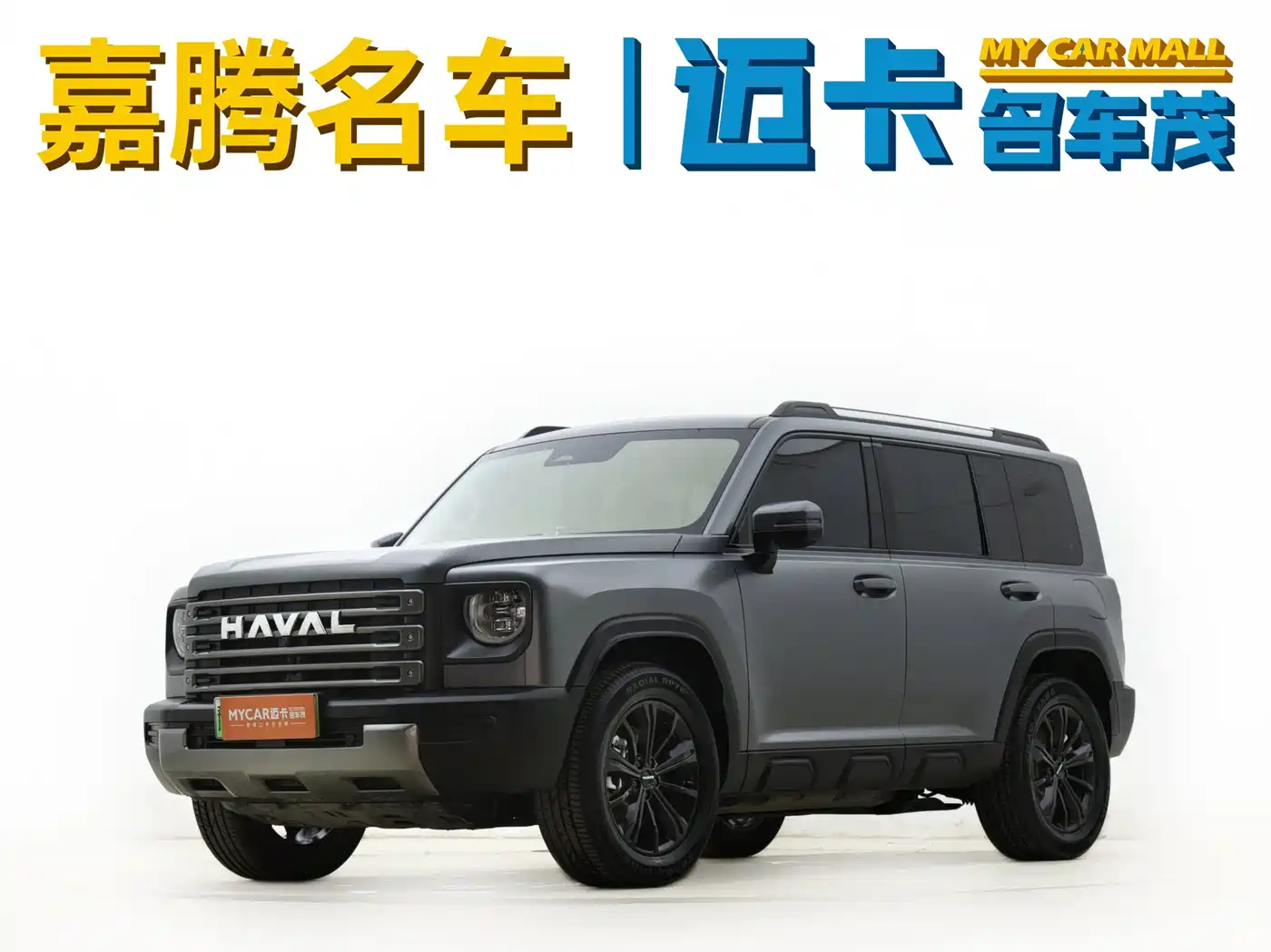 Haval Meng Long NEV 2024 Hi4 145 Pro