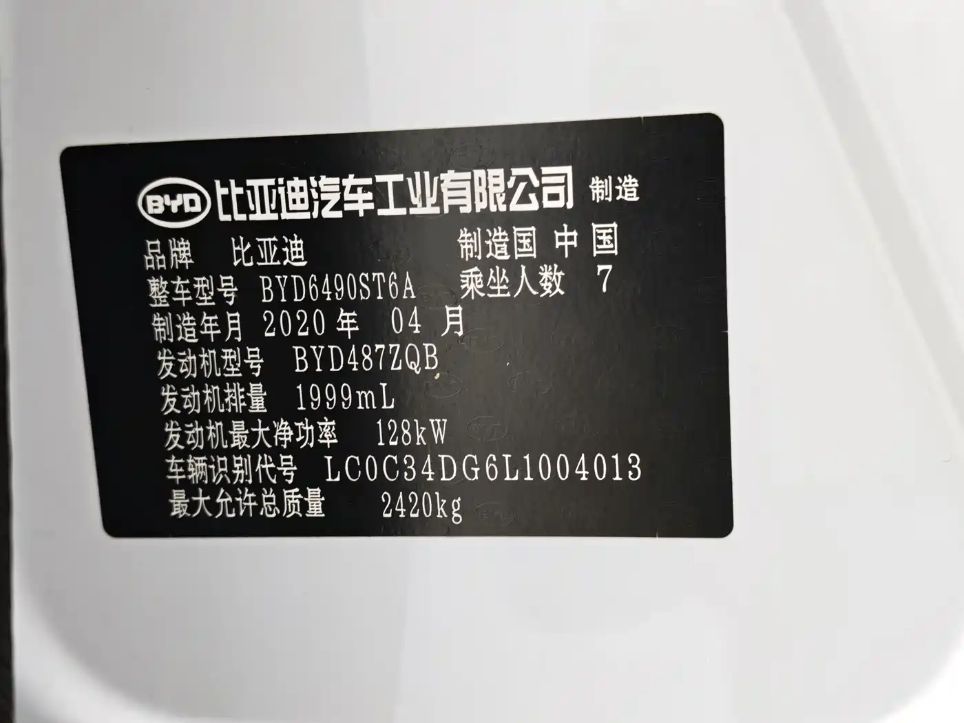 BYD Tang 2020 2019 2.0T Automatic Smart Connect Delight 7-seater China VI