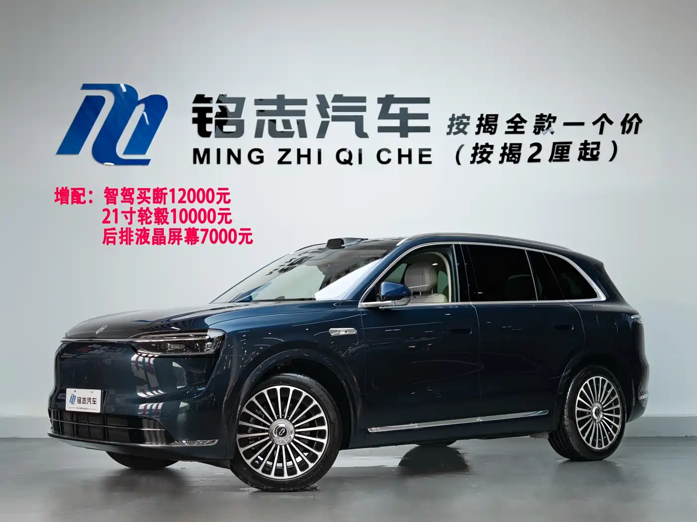 AITO Wenjie AITO M7 2026 Extended Range Max AWD 6-seater фото 2