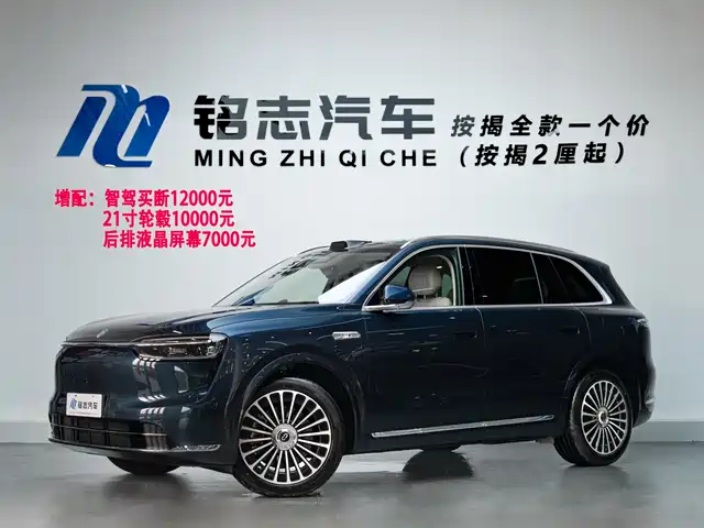 AITO ASK THE WORLD M7