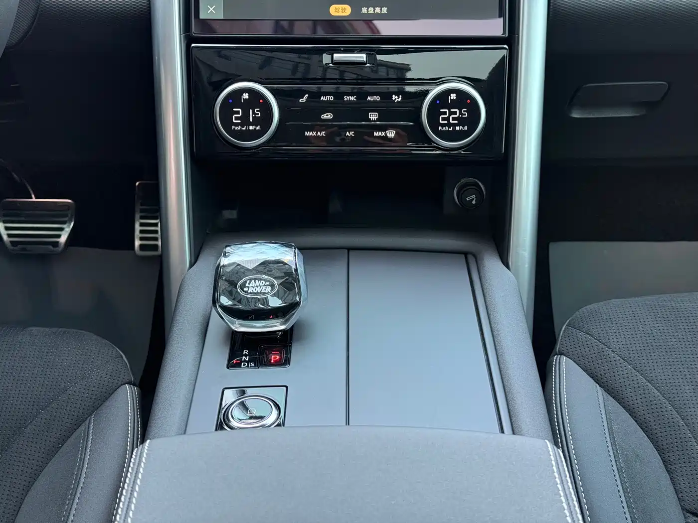 Land Rover Discovery 2023 Facelift 360PS R-Dynamic S фото 14