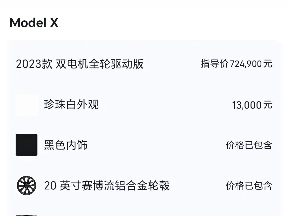 Tesla Model X 2023 2023 Dual Motor All-Wheel Drive Edition