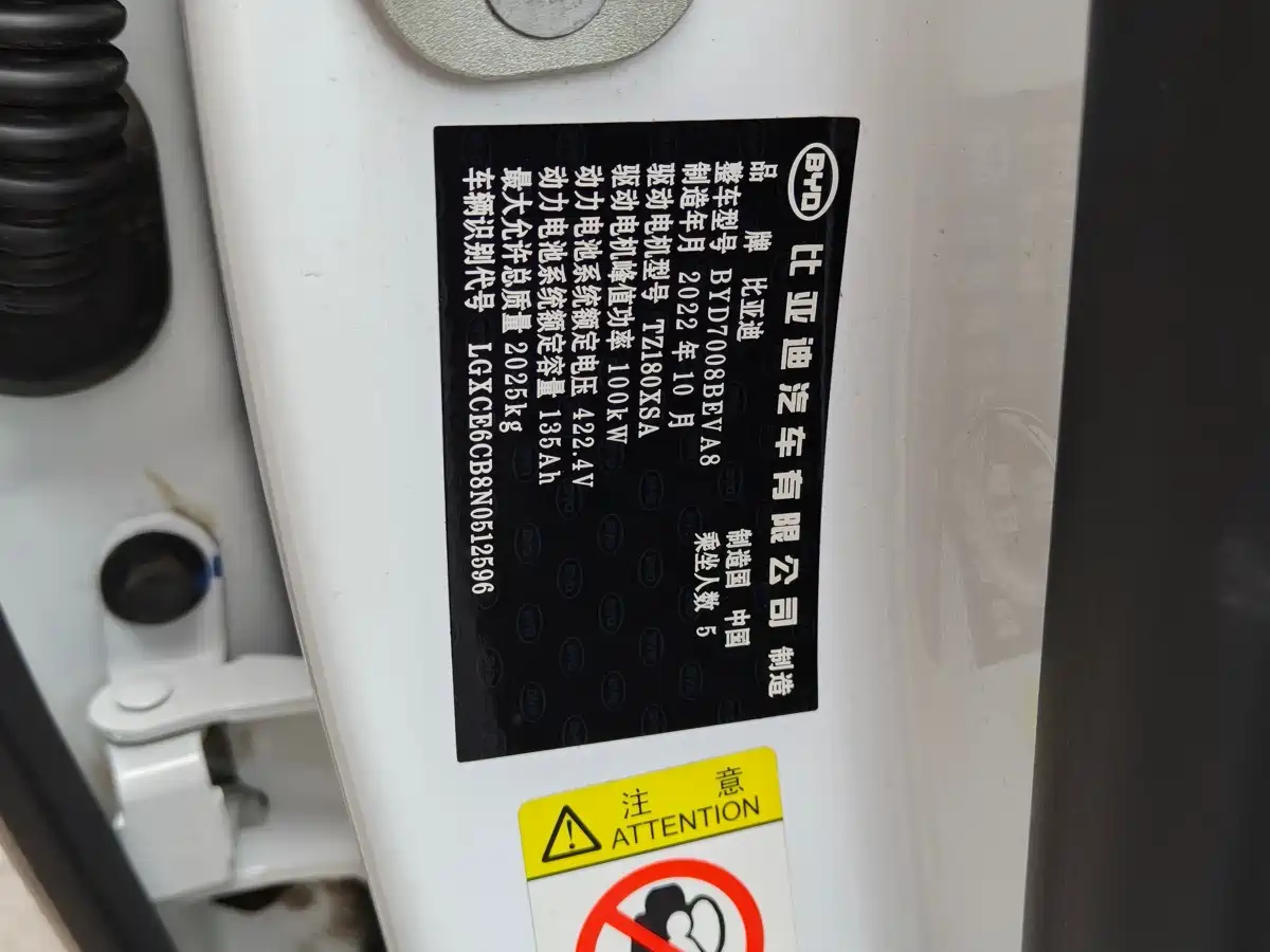 BYD Qin PLUS 2021 EV 500KM Luxury Model фото 8