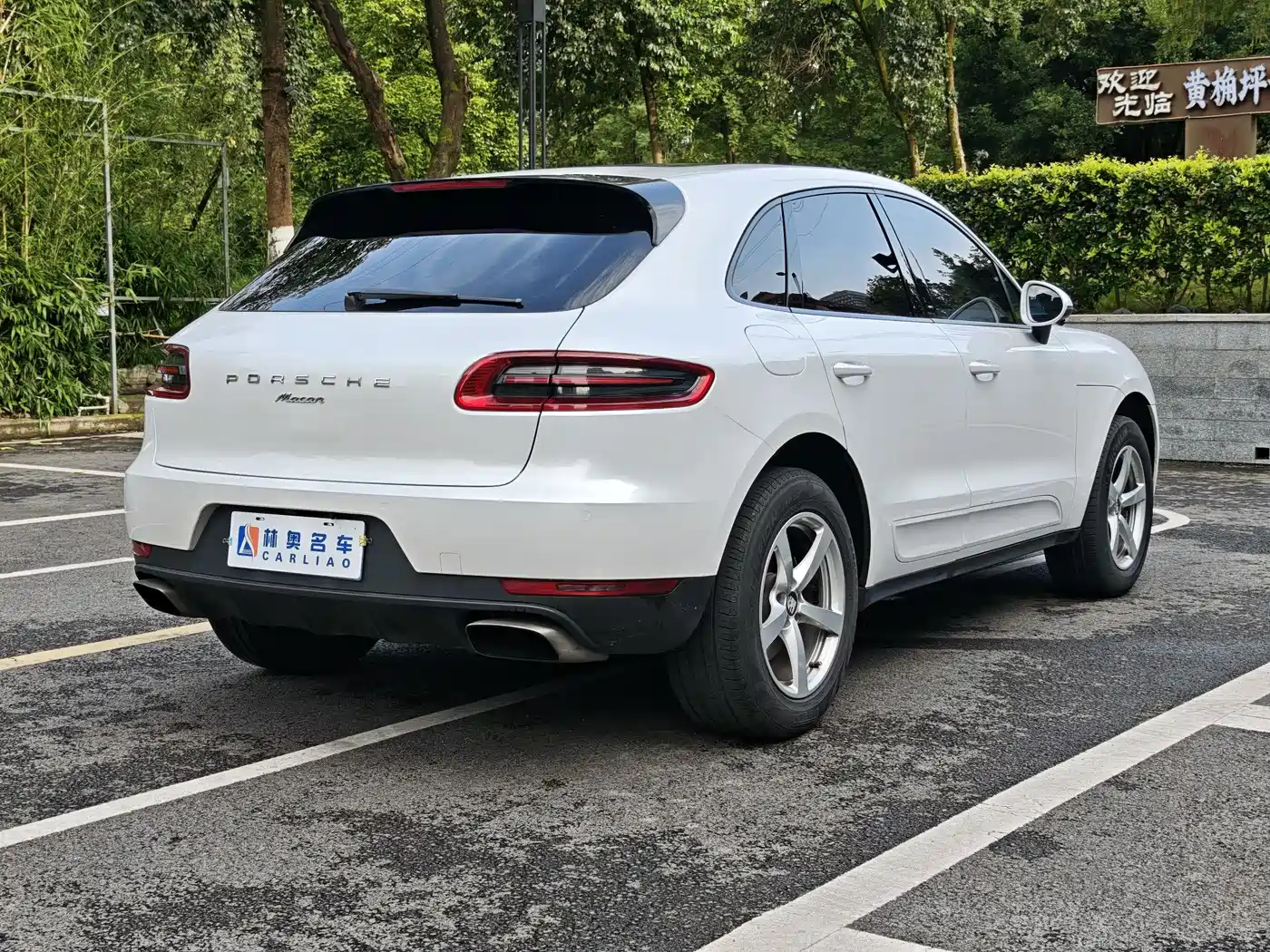 Porsche Macan 2016 Macan 2.0T фото 7