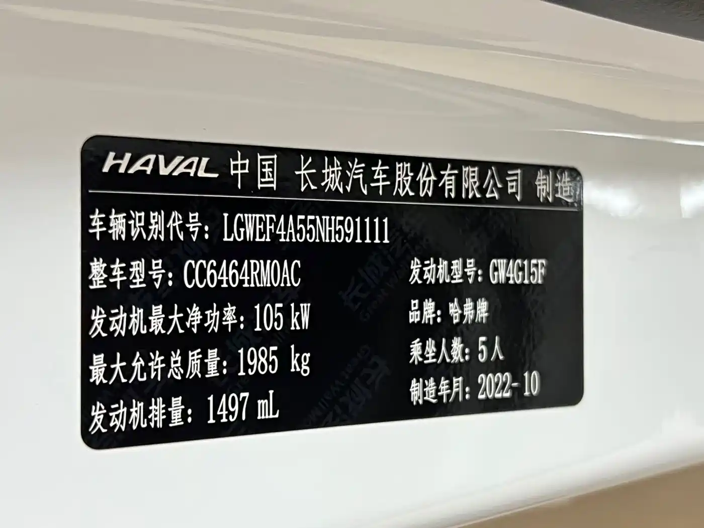 Haval H6 2021 National Trend Edition 1.5T Automatic Urban Edition фото 21