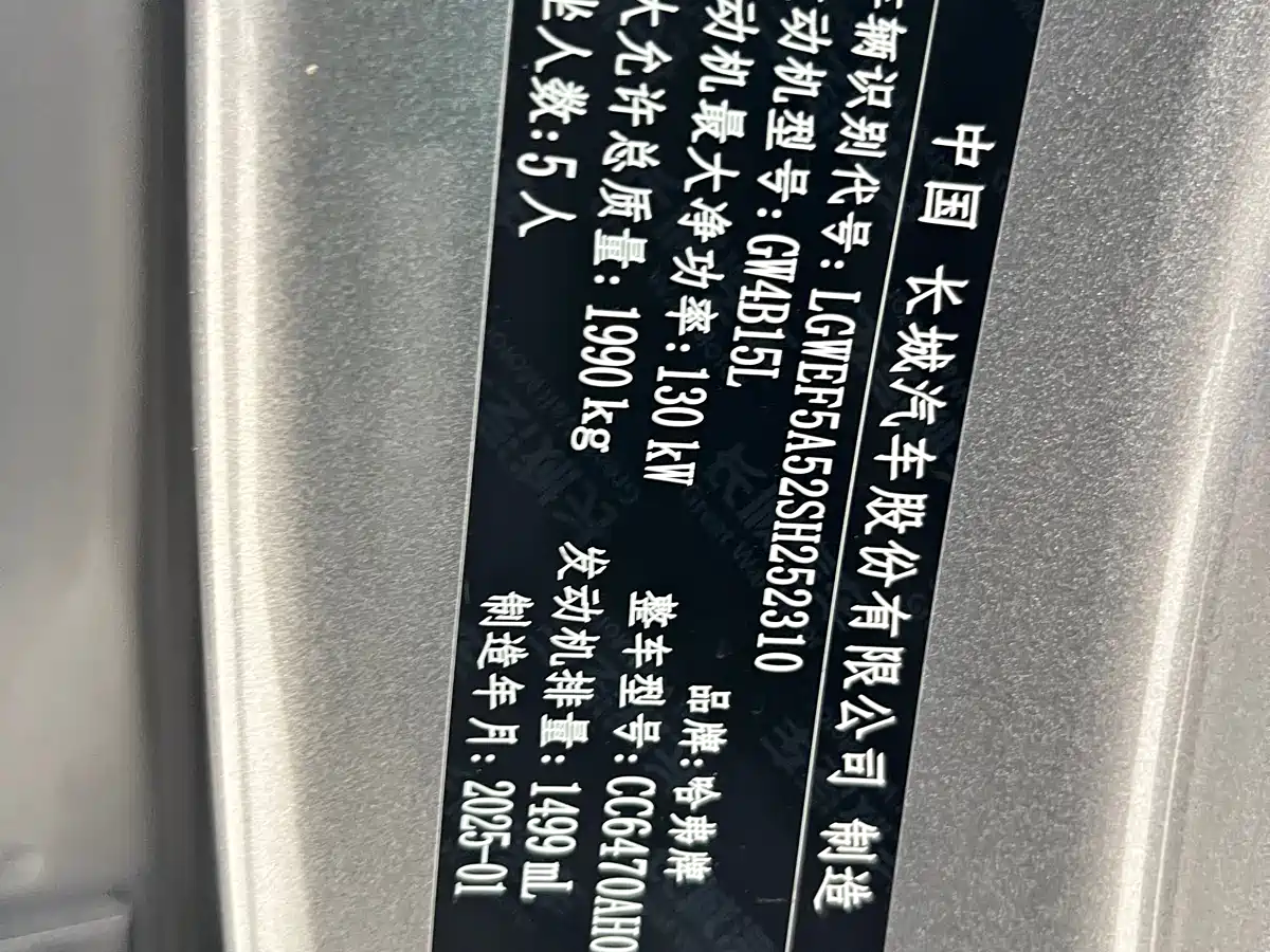 Haval H6 2024 1.5T 2WD Max фото 7