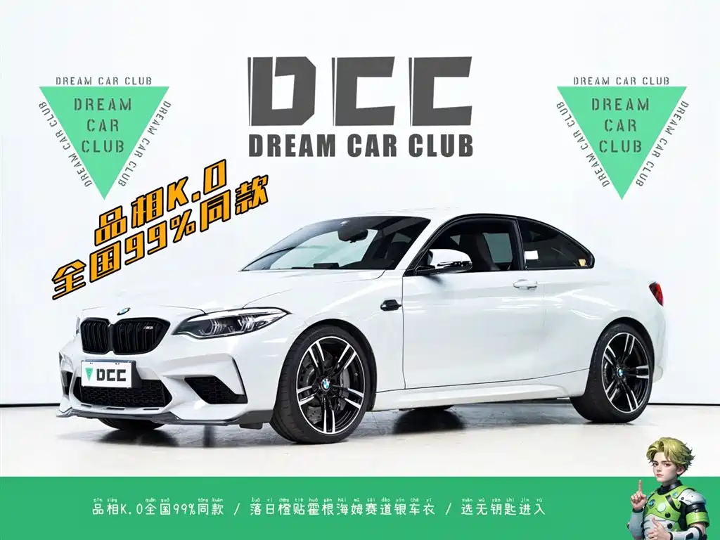 BMW M2 2018 M2 Thunder Edition