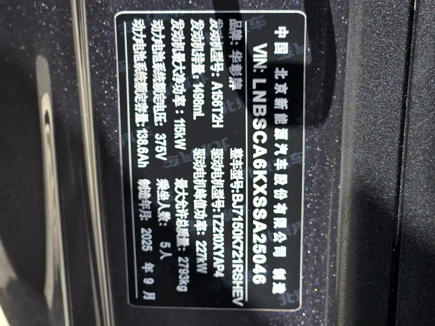 Xiangjie Enjoy World S9T 2025 2025 Model Extended Range Version 53.4kWh