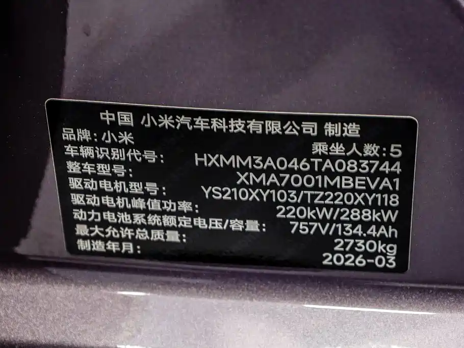 Xiaomi Auto Xiaomi SU7 2026 2026 All-Wheel Drive Edition