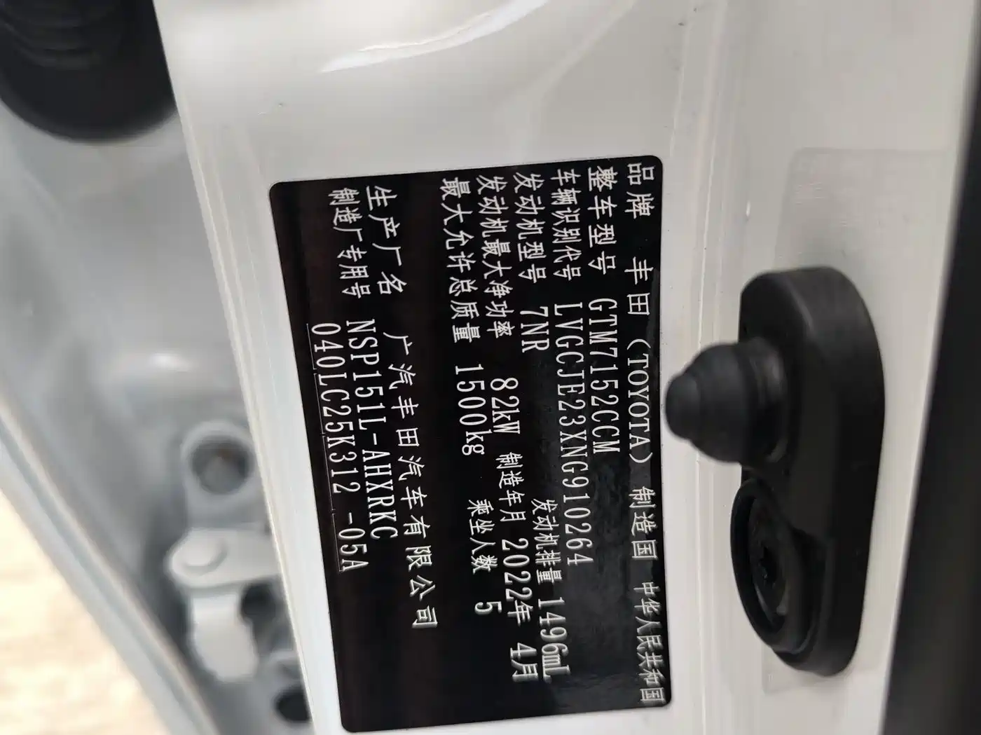 Toyota YARiS L Zhi Xuan 2022 Zhi Xuan X 1.5L CVT Luxury PLUS Edition фото 23