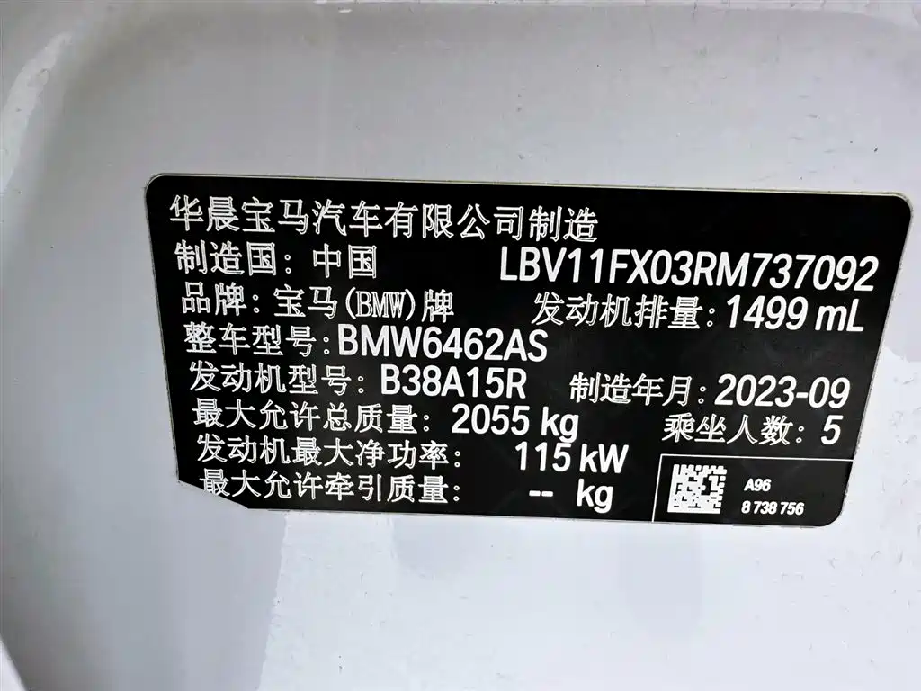 BMW X1 2023 sDrive20Li X Design Package фото 15
