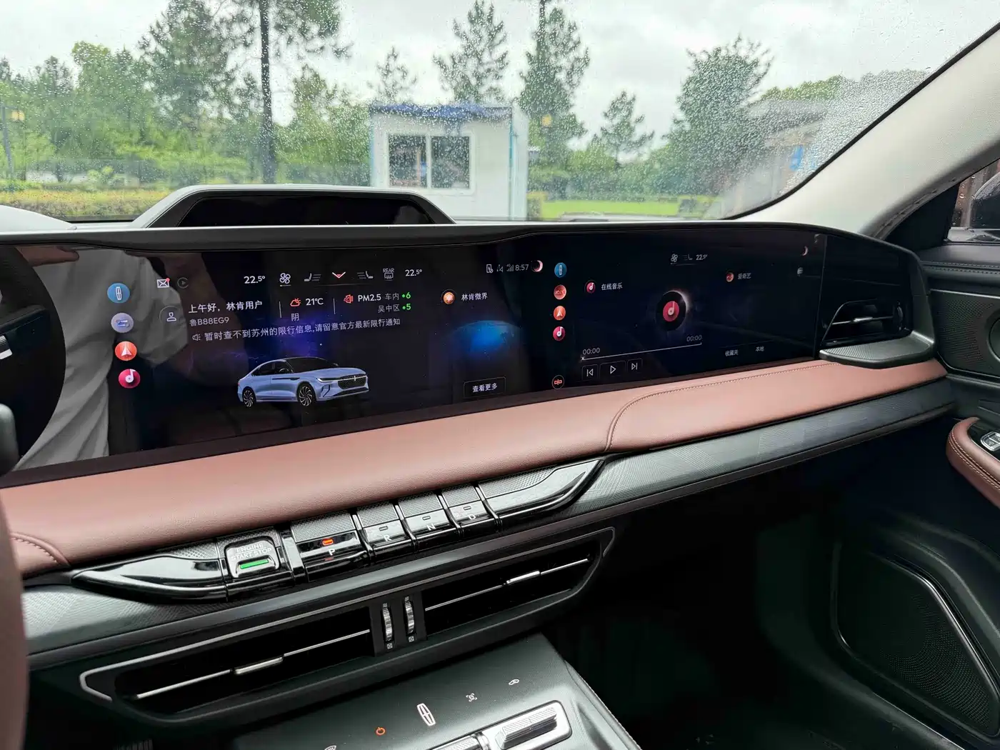 Lincoln Z 2025 2025 2.0T Zunyi Hybrid Edition