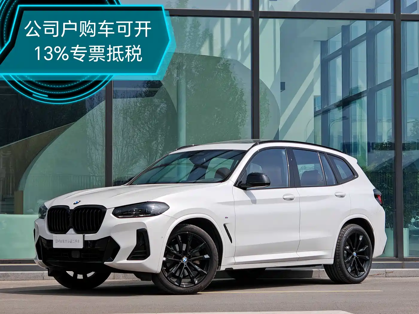 BMW X3 2023 xDrive30i Premium M Night Package