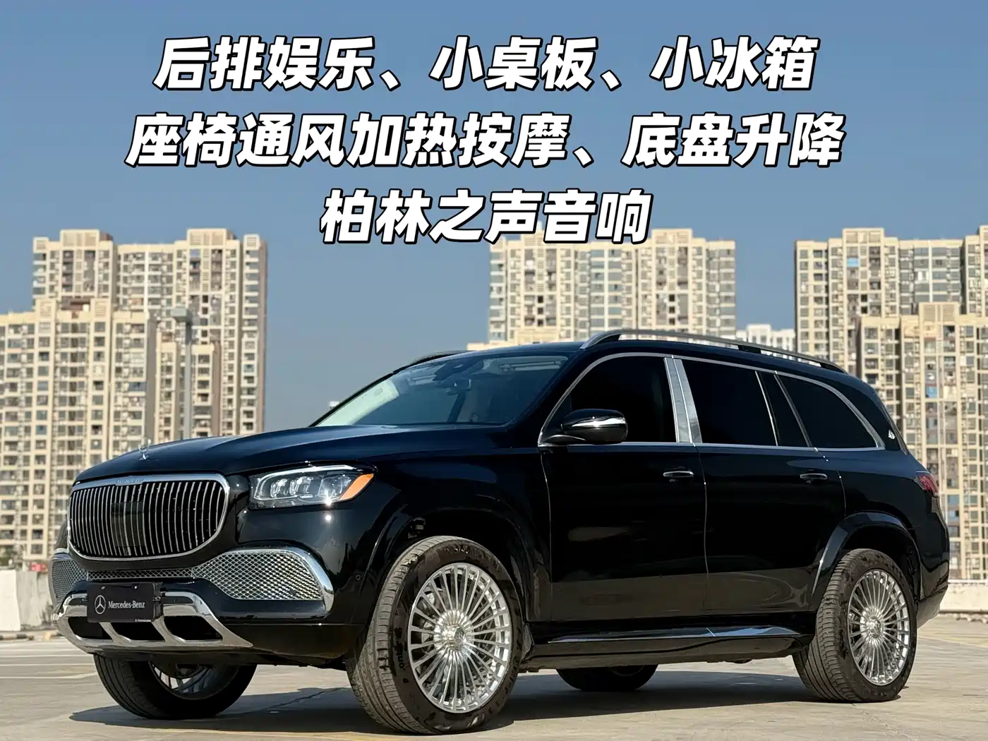 Mercedes-Benz GLS 2023 GLS 450 4MATIC Luxury Edition