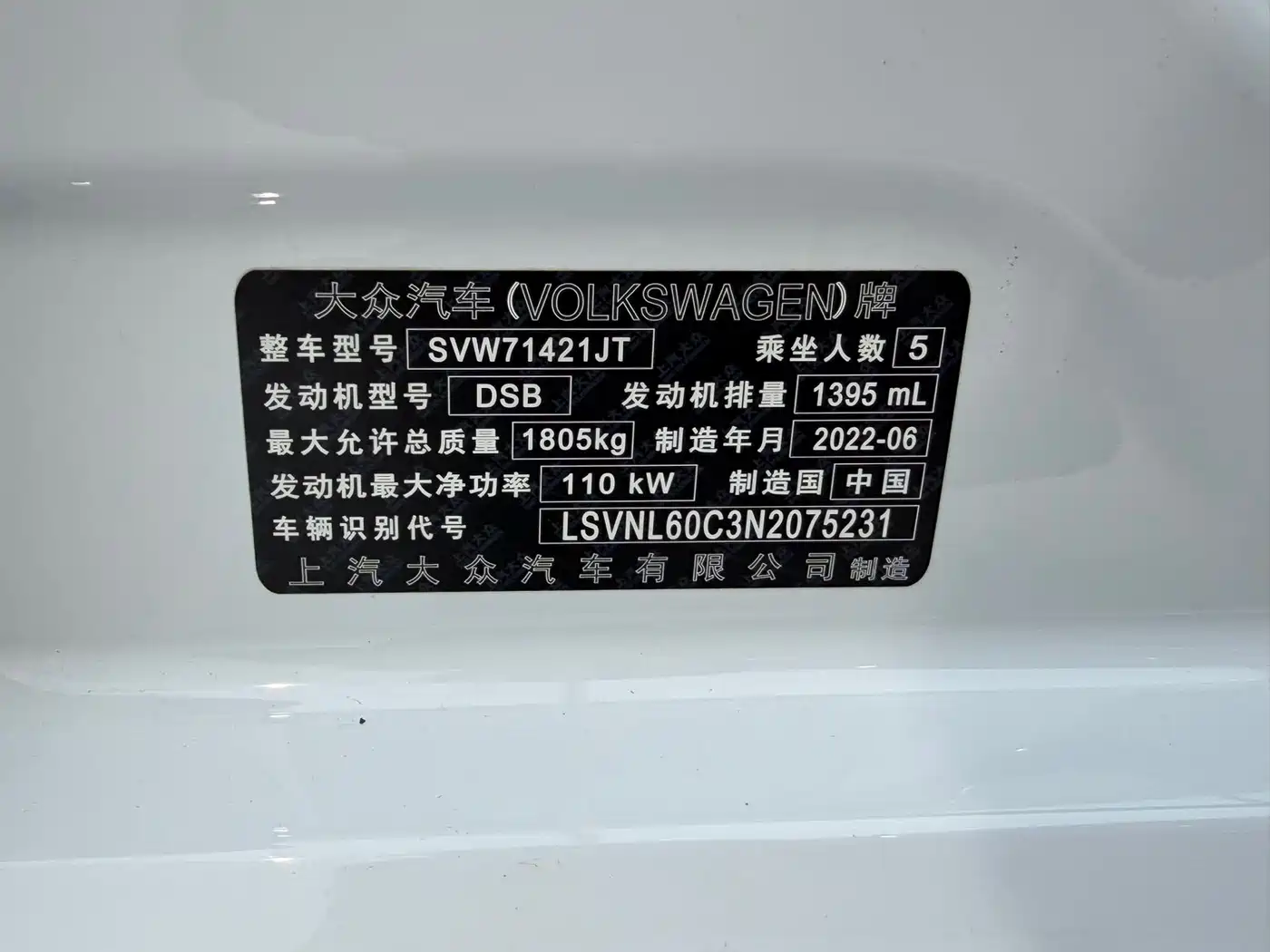 Volkswagen Lavida 2023 280TSI DSG Starlight Comfort Edition фото 19