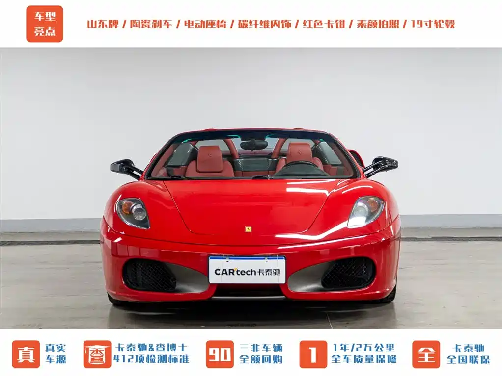 Ferrari F430 2005 Spider 4.3 фото 2