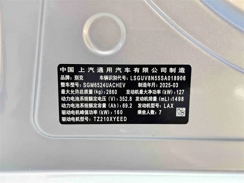 Buick GL8 New Energy 2025 Land Honor Premium Edition 7-Seater фото 34